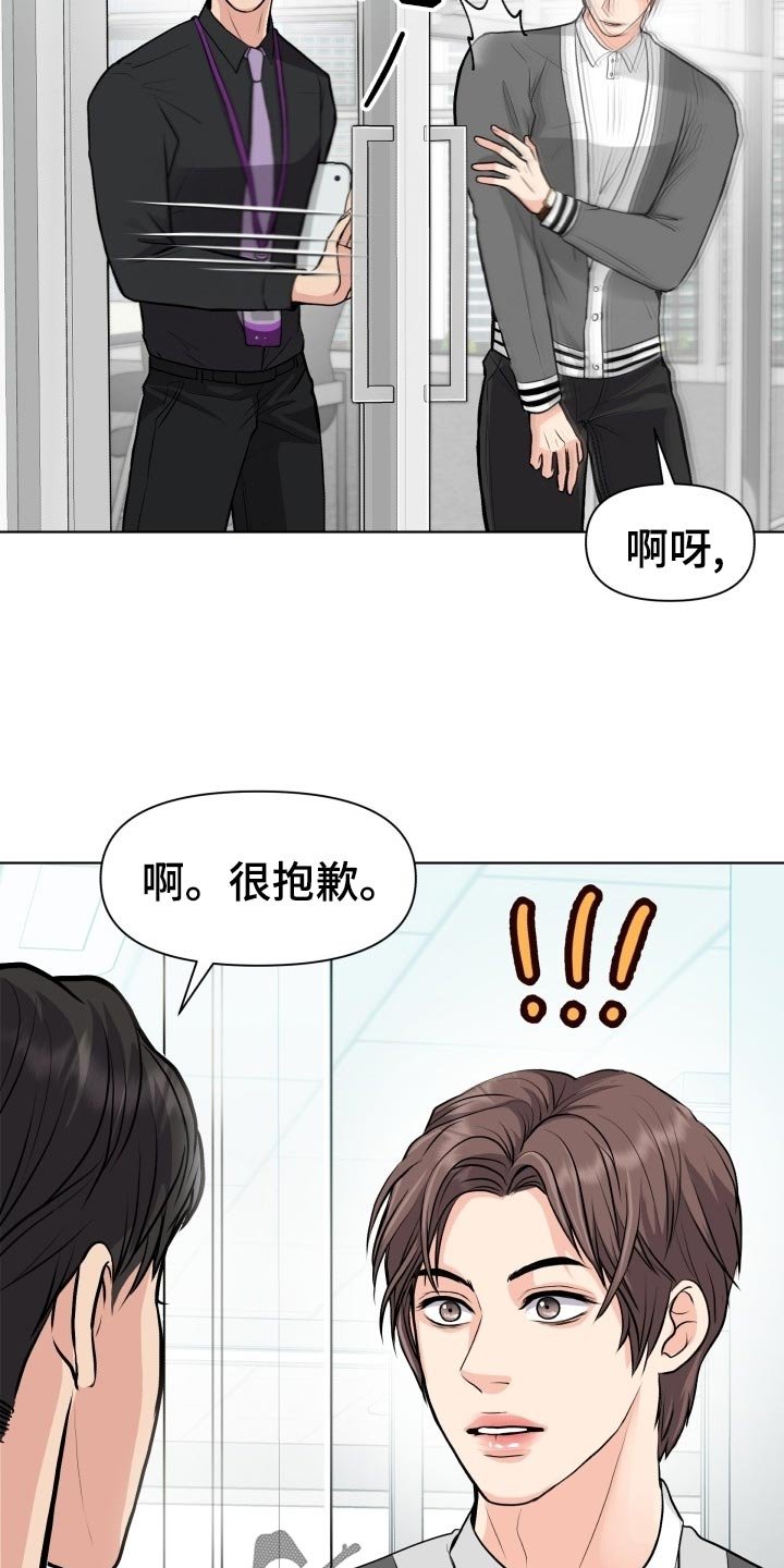 第20章：和好