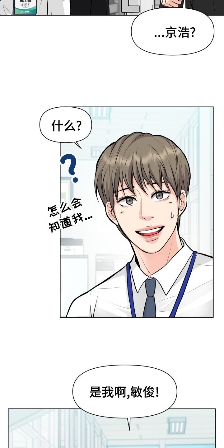第20章：和好