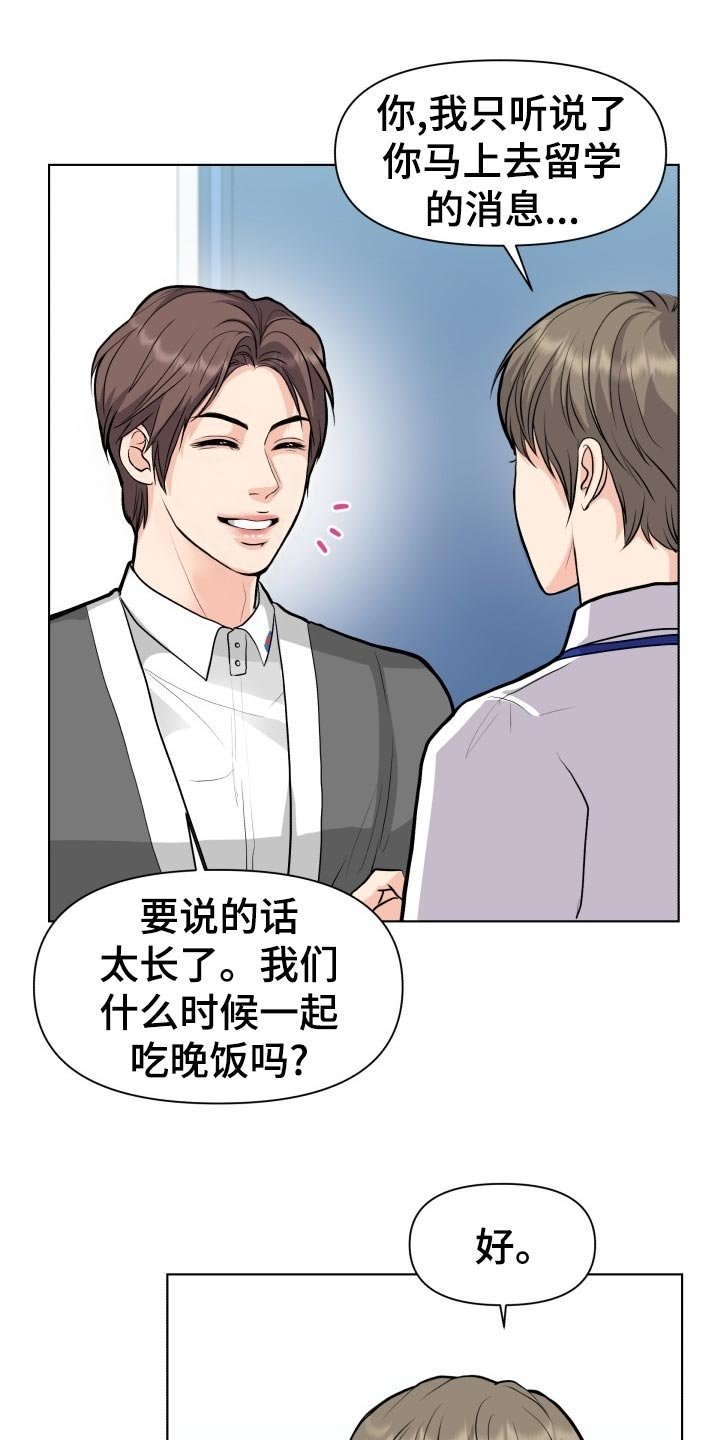 第20章：和好