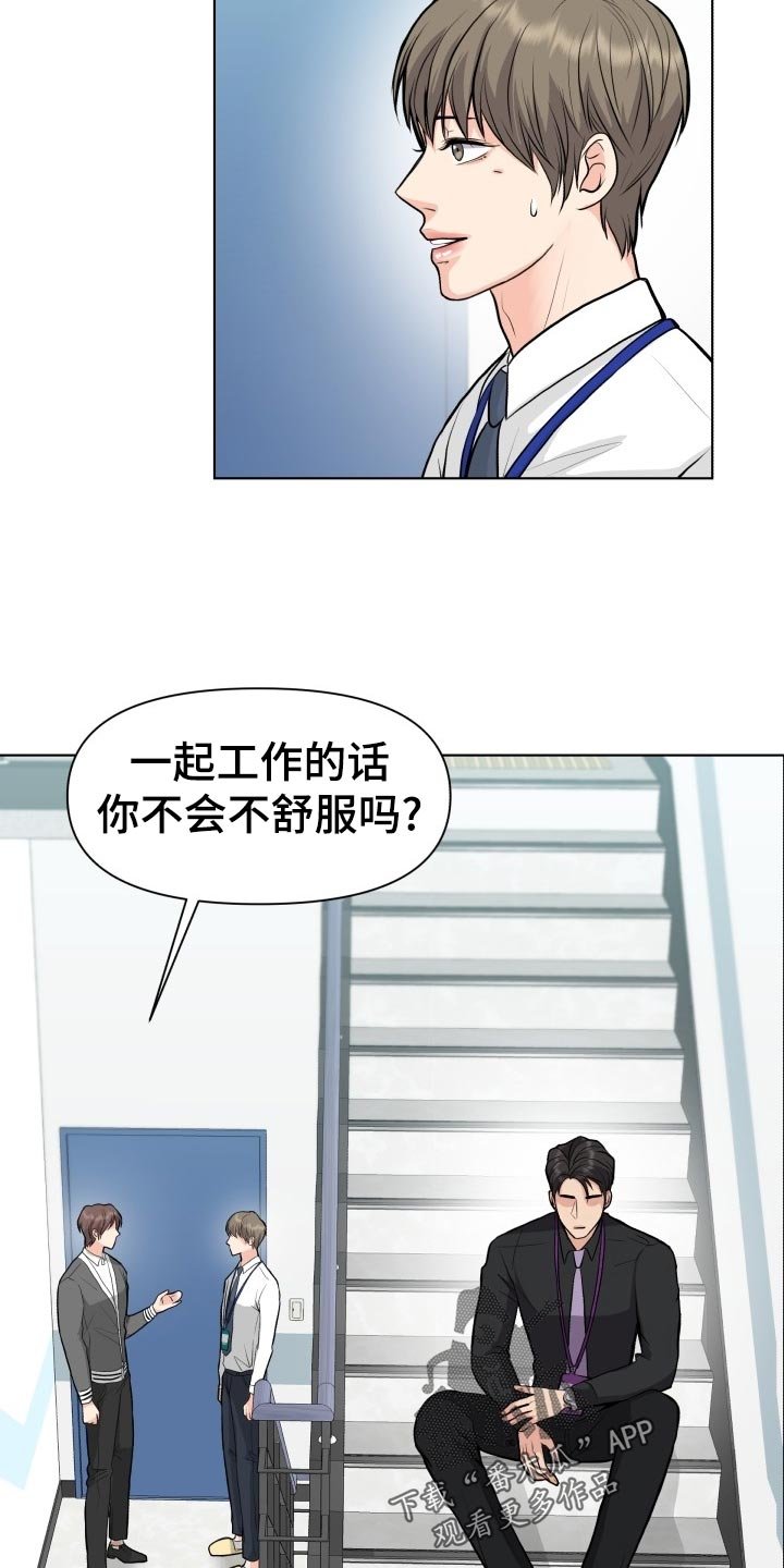 第21章：嚼舌根