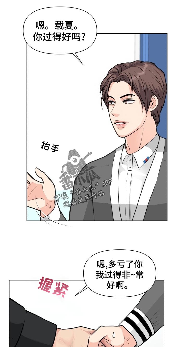 第21章：嚼舌根