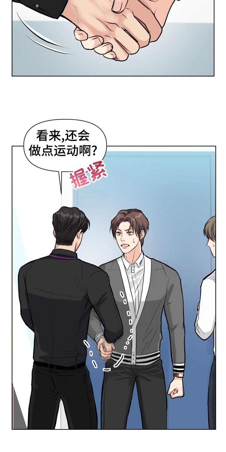 第21章：嚼舌根