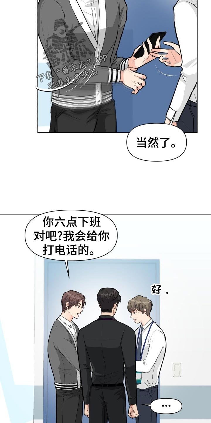 第21章：嚼舌根