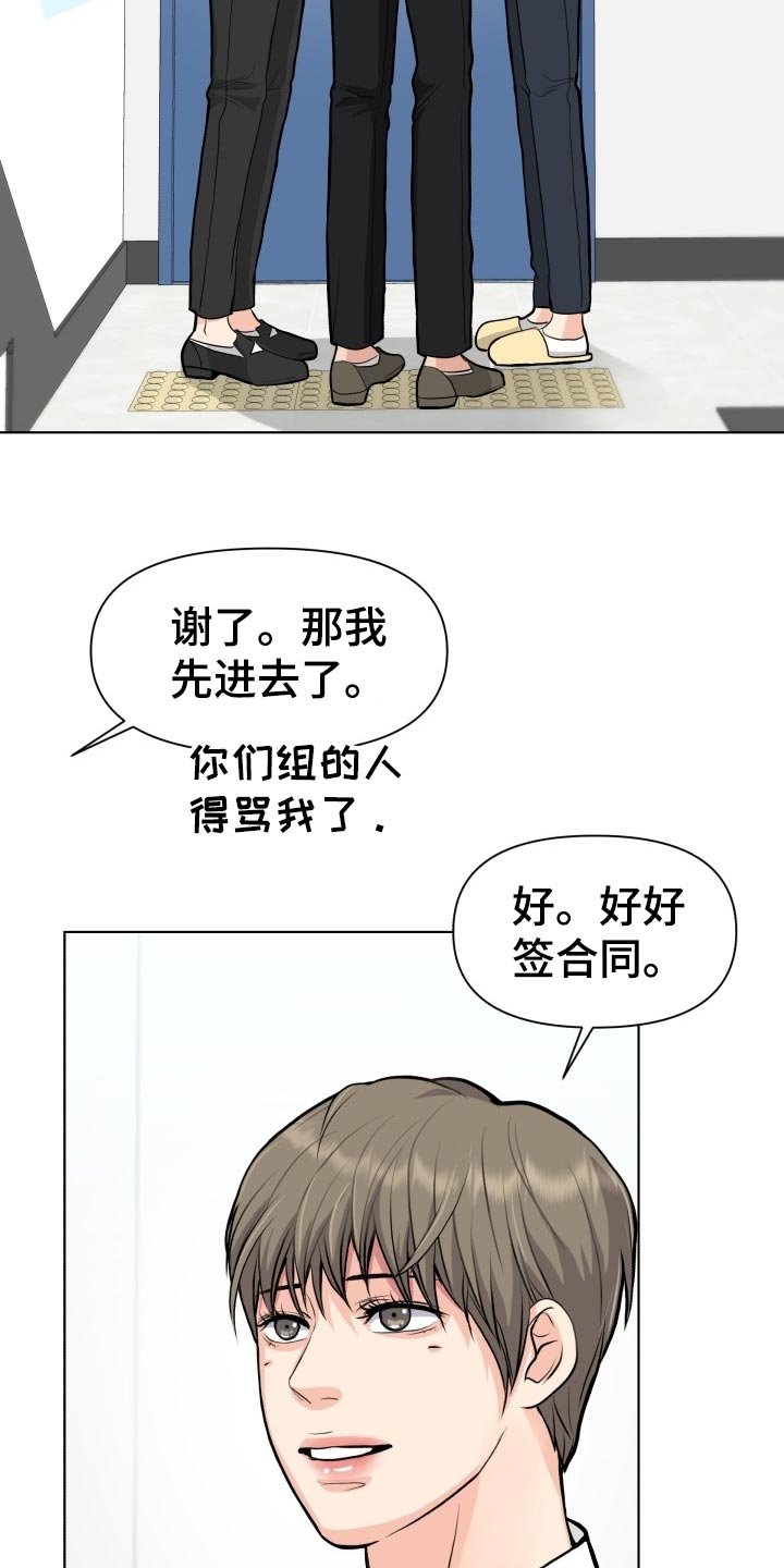 第21章：嚼舌根