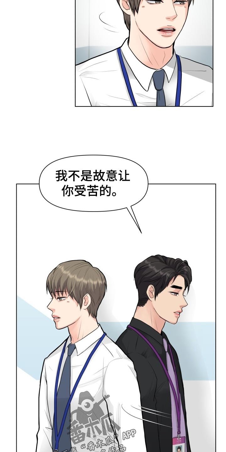 第21章：嚼舌根