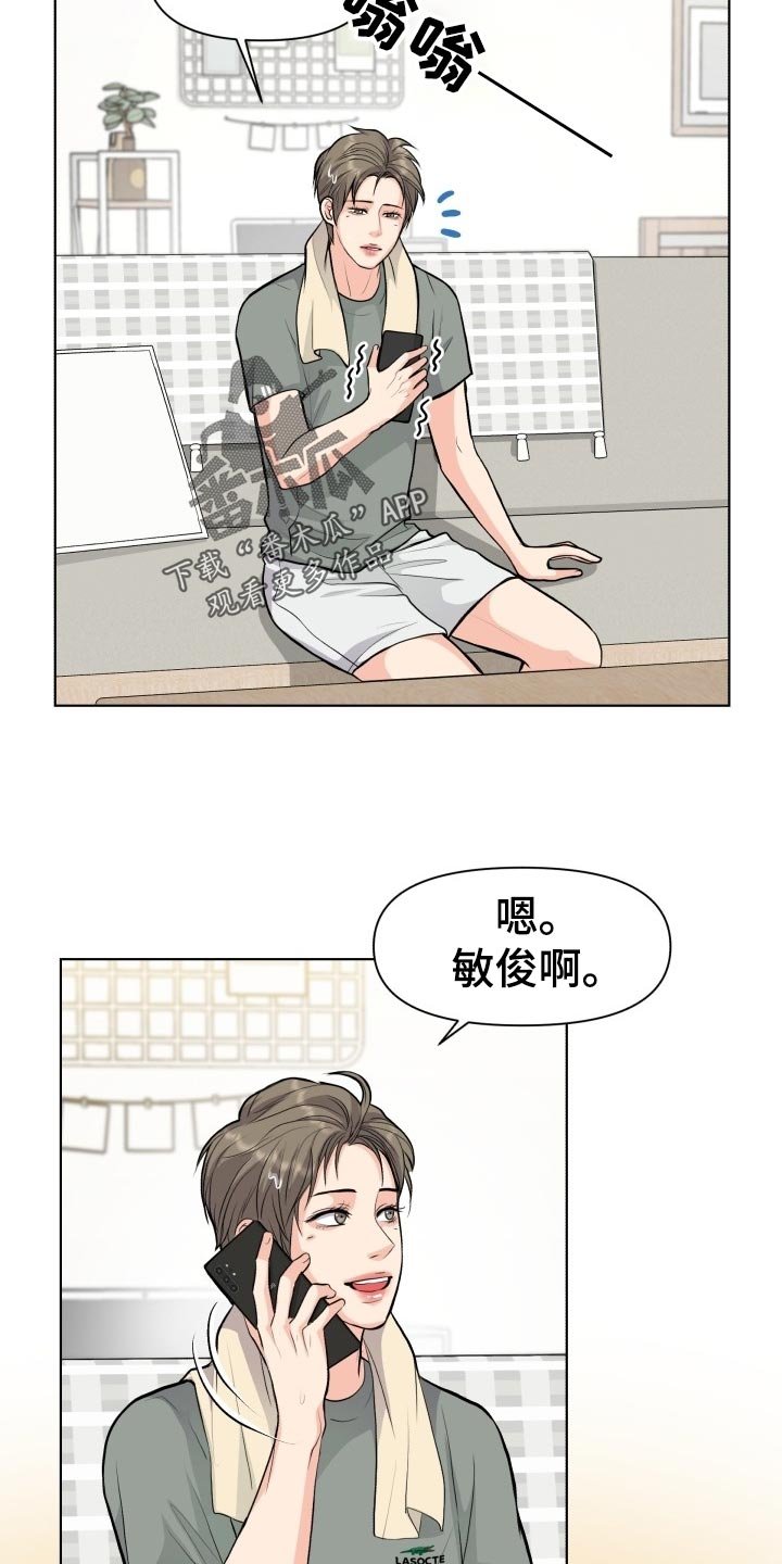 第21章：嚼舌根