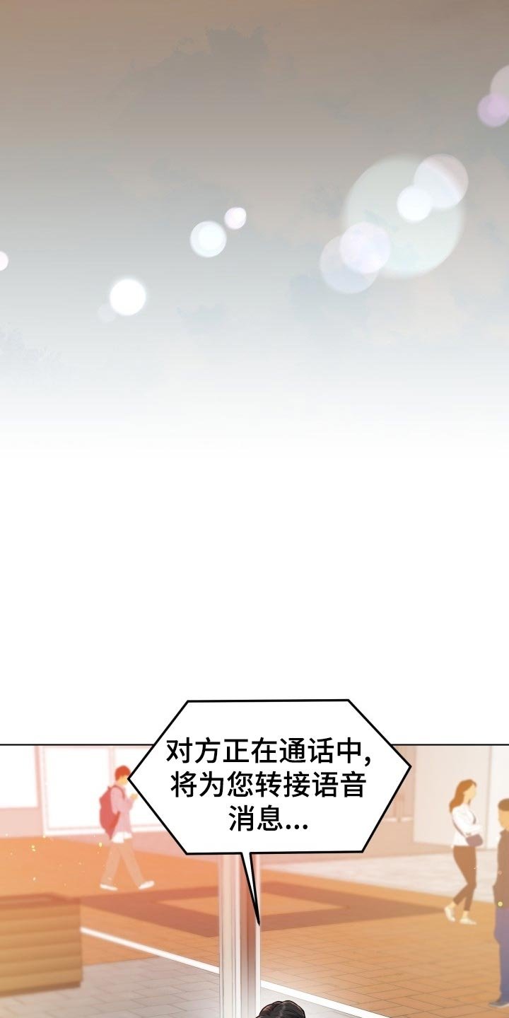第21章：嚼舌根