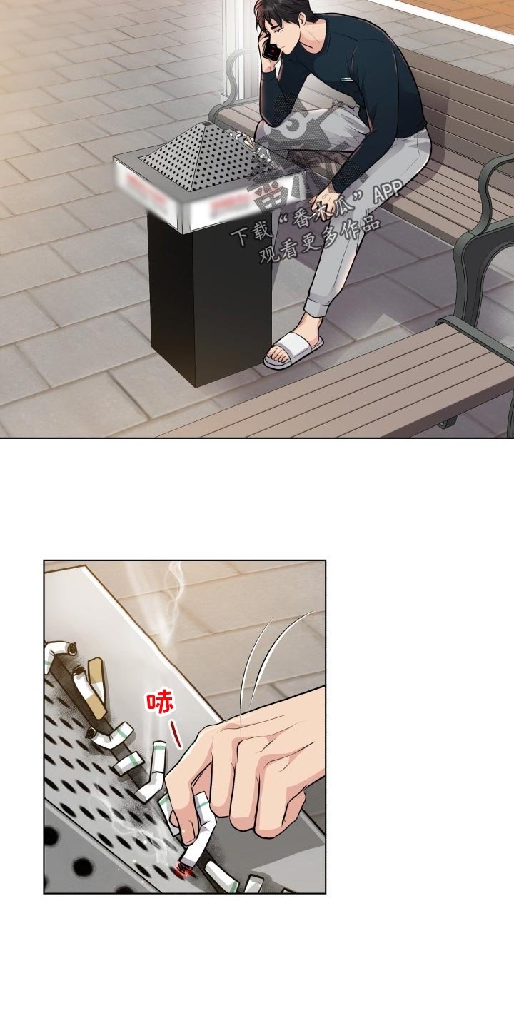 第21章：嚼舌根
