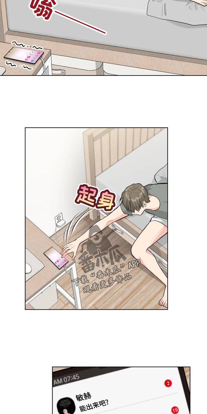 第22章：吃醋和解释