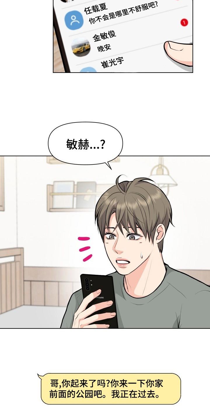 第22章：吃醋和解释
