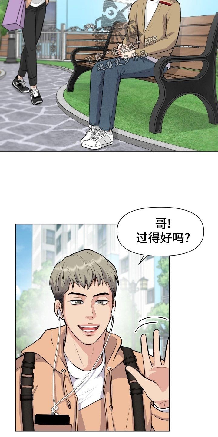 第22章：吃醋和解释
