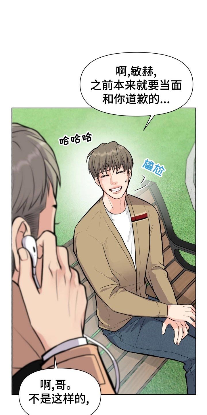 第22章：吃醋和解释