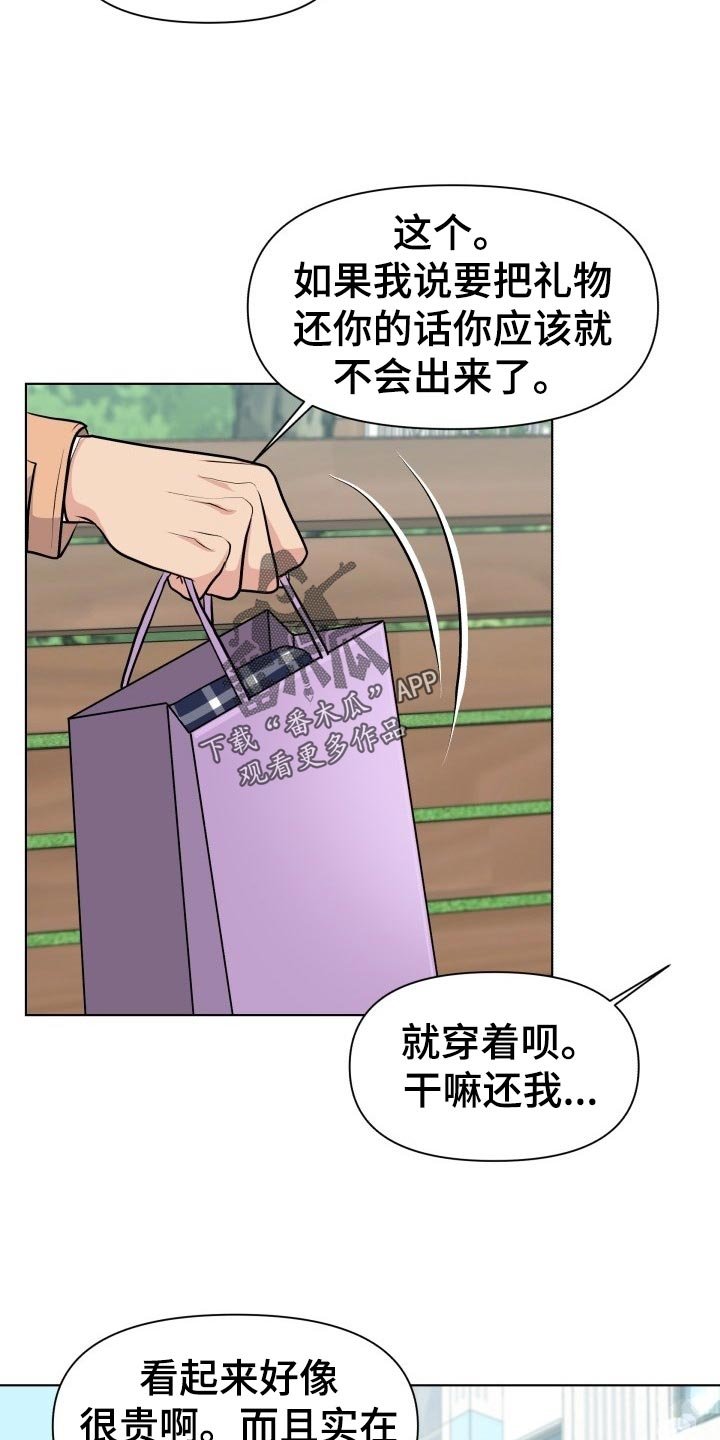 第22章：吃醋和解释