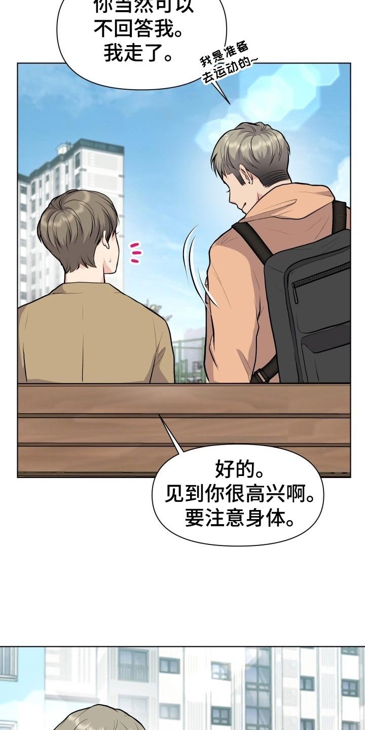 第22章：吃醋和解释