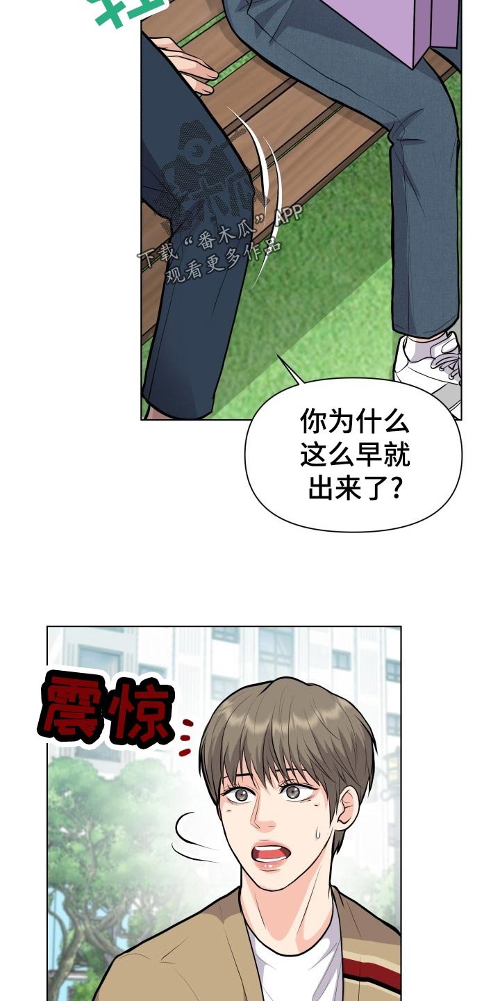 第22章：吃醋和解释