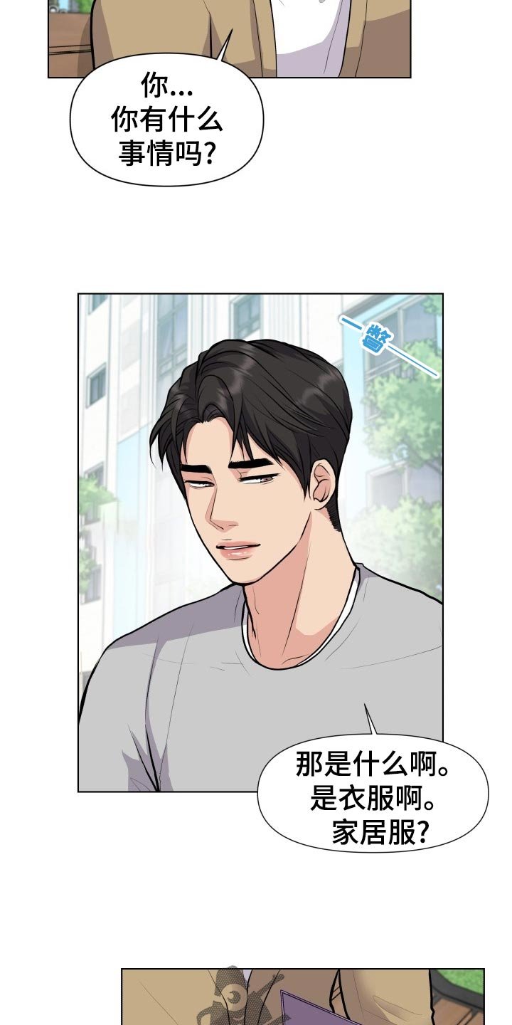第22章：吃醋和解释