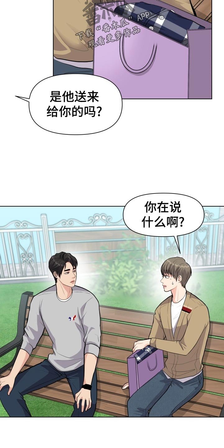 第22章：吃醋和解释