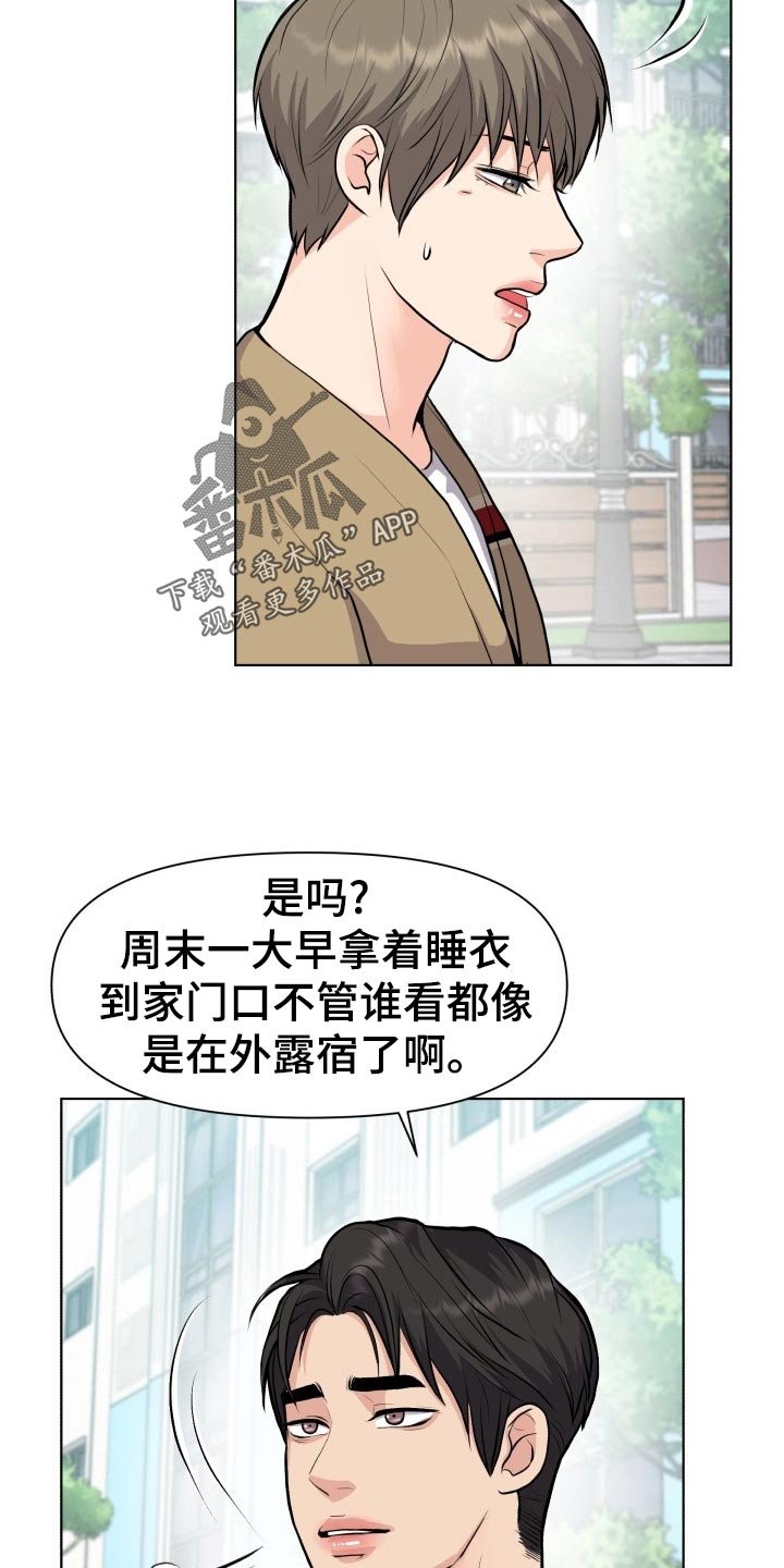 第22章：吃醋和解释