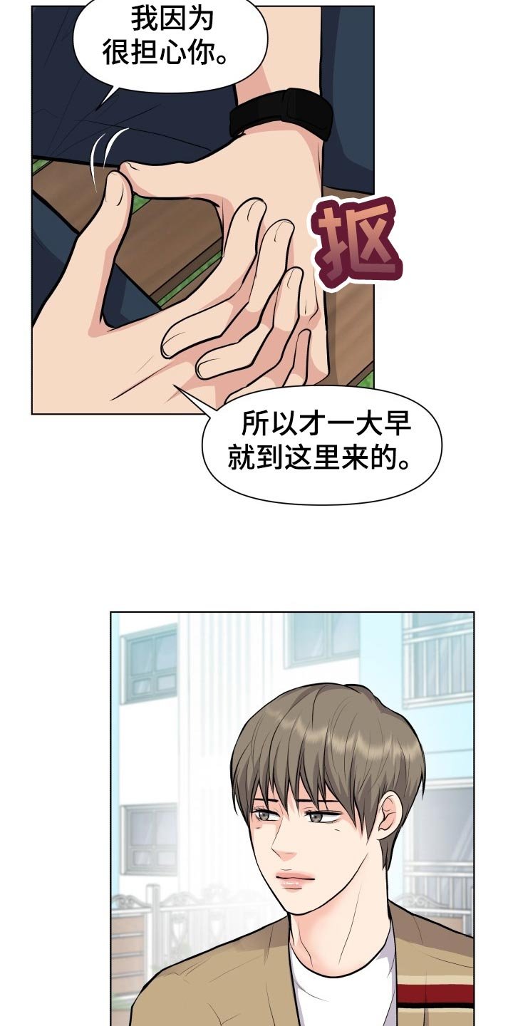 第22章：吃醋和解释