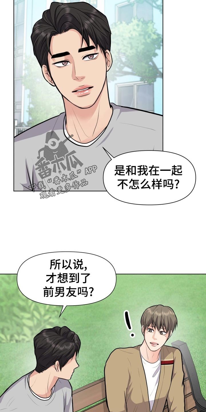 第22章：吃醋和解释