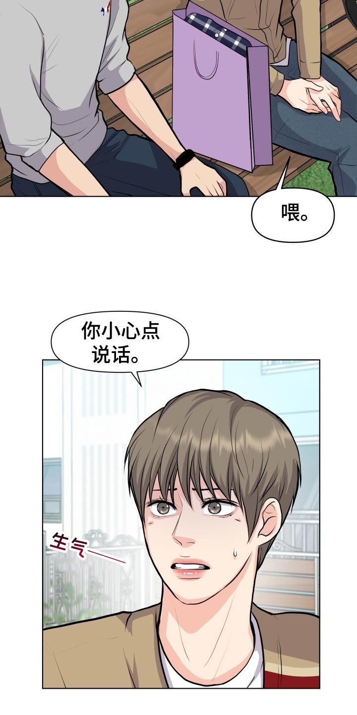 第22章：吃醋和解释