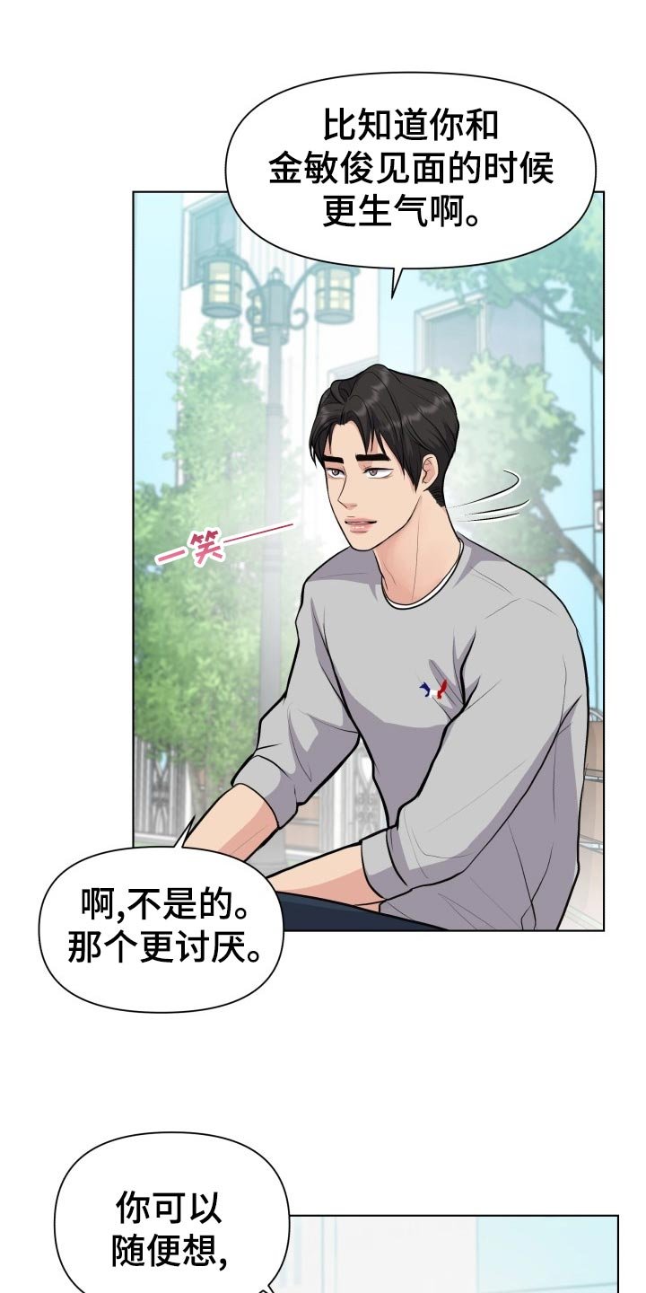 第22章：吃醋和解释