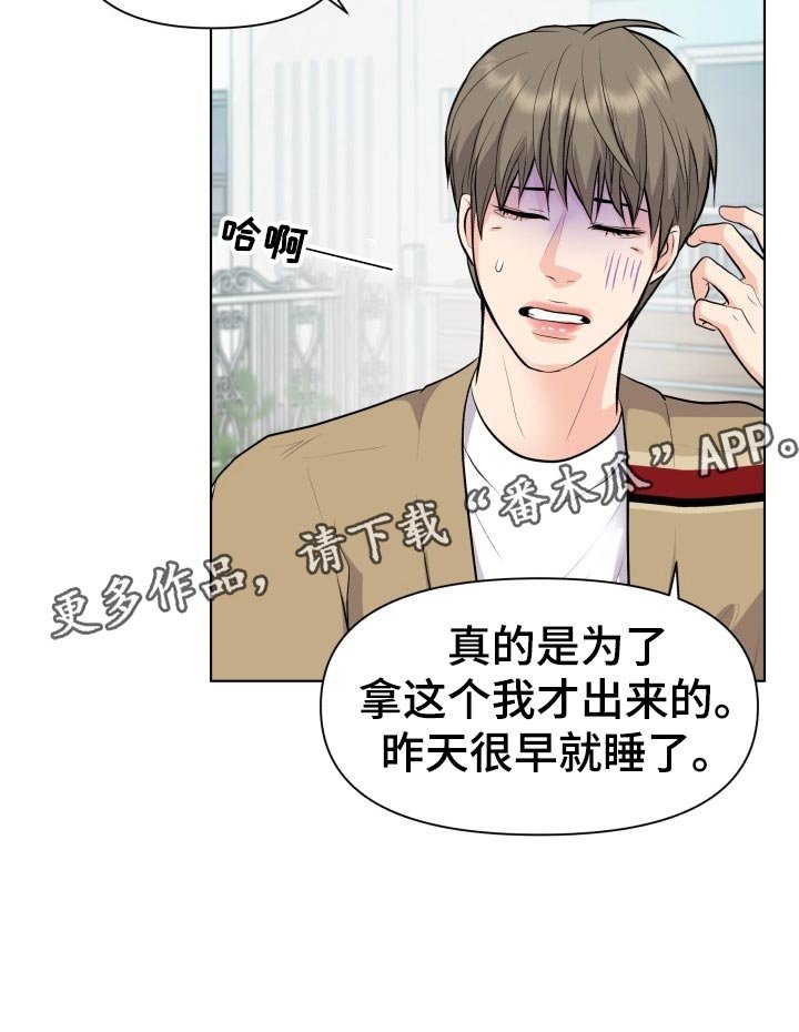 第22章：吃醋和解释