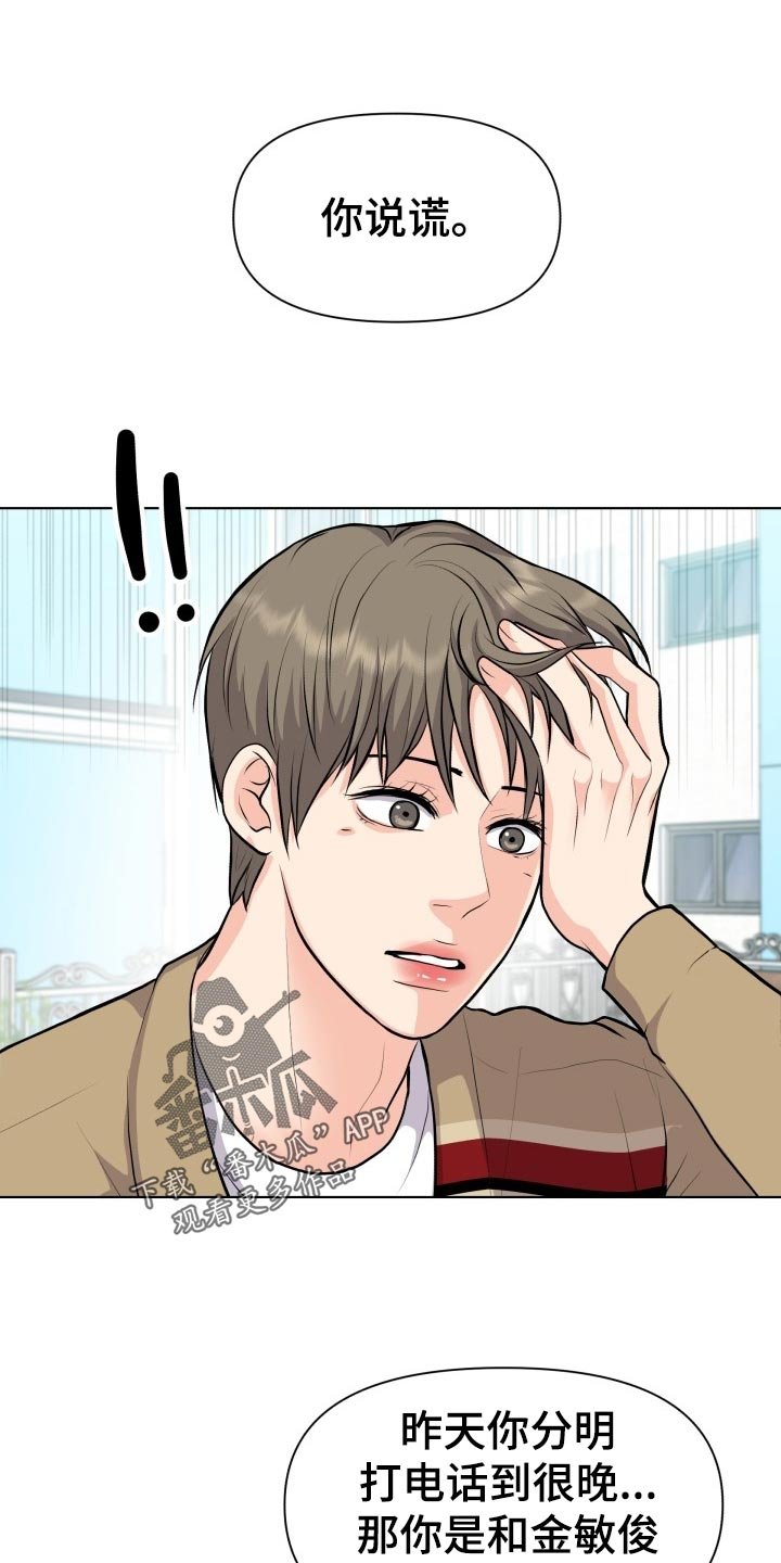 第23章：生气和后悔