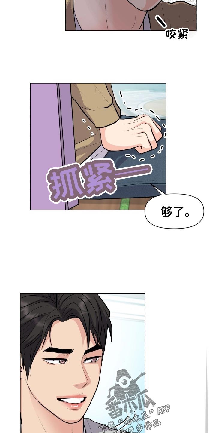 第23章：生气和后悔