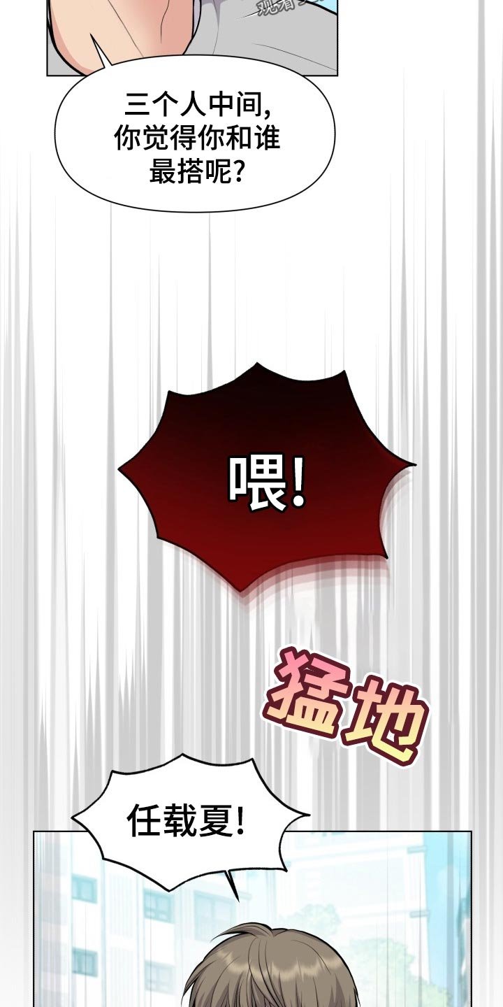 第23章：生气和后悔