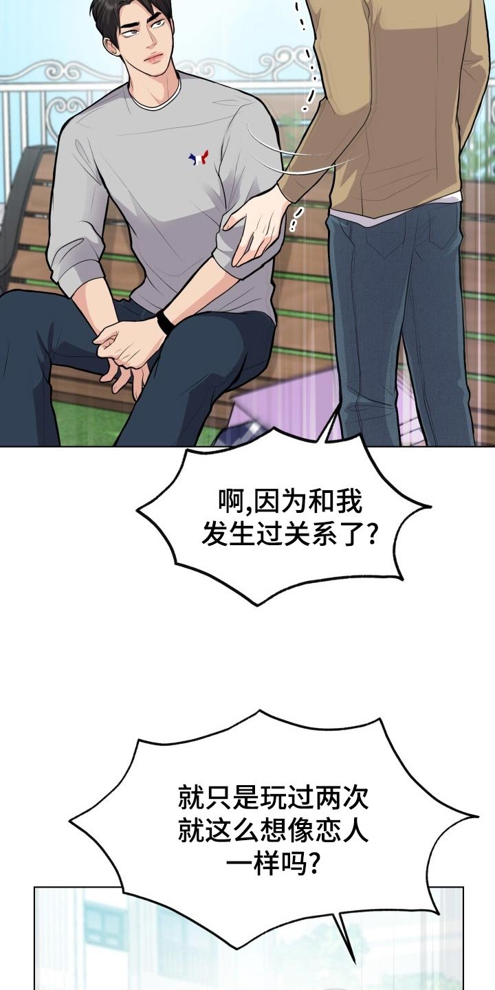 第23章：生气和后悔