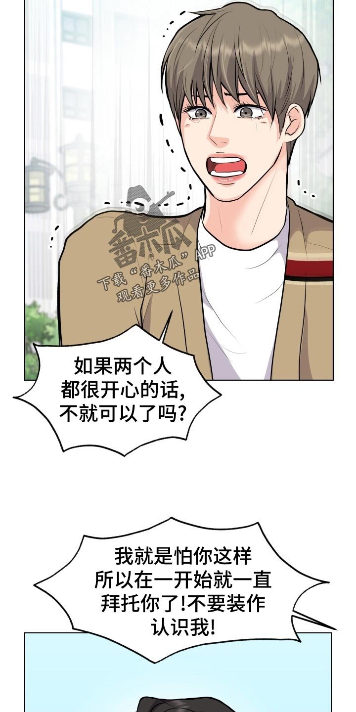 第23章：生气和后悔