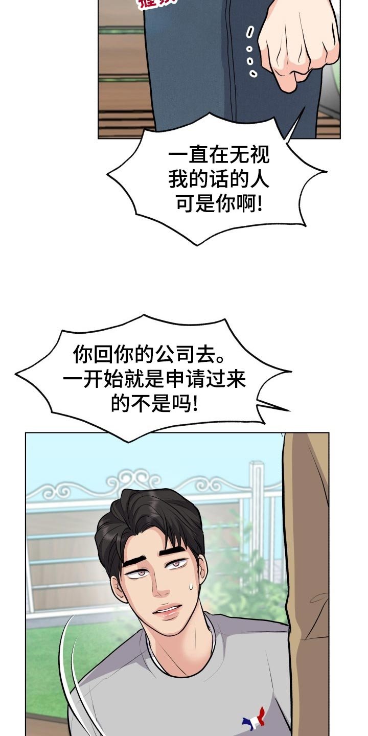 第23章：生气和后悔