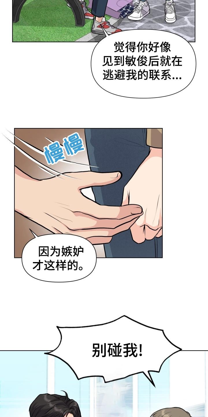 第23章：生气和后悔