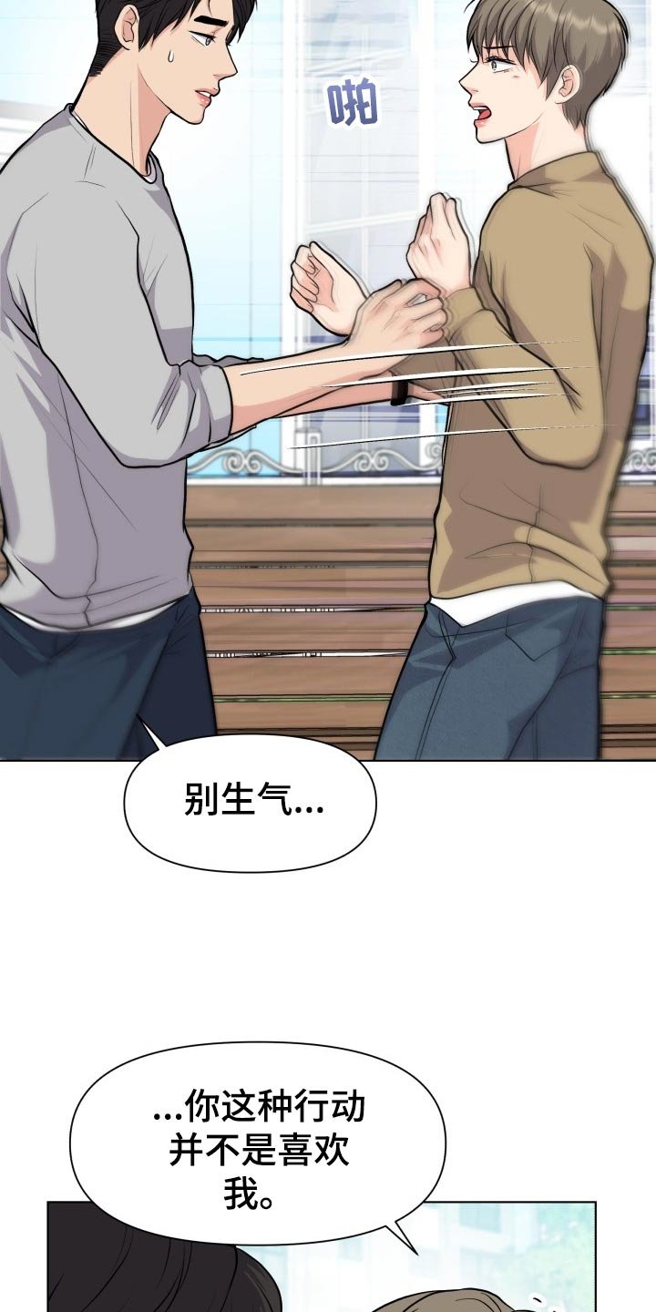 第23章：生气和后悔