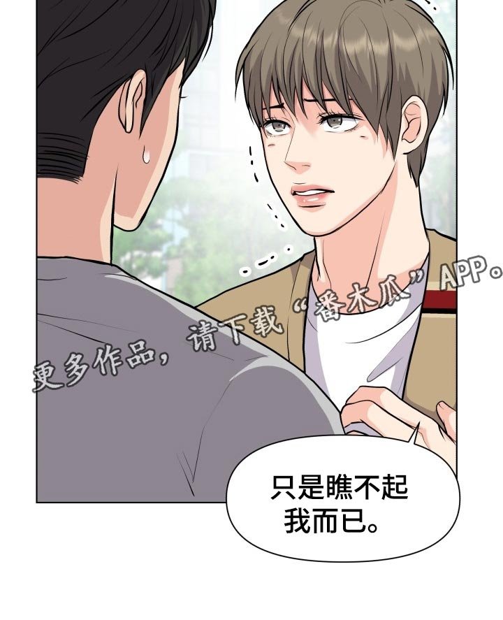 第23章：生气和后悔