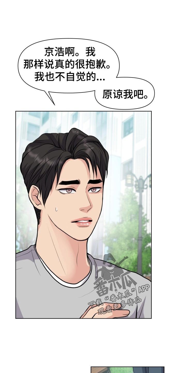 第23章：生气和后悔
