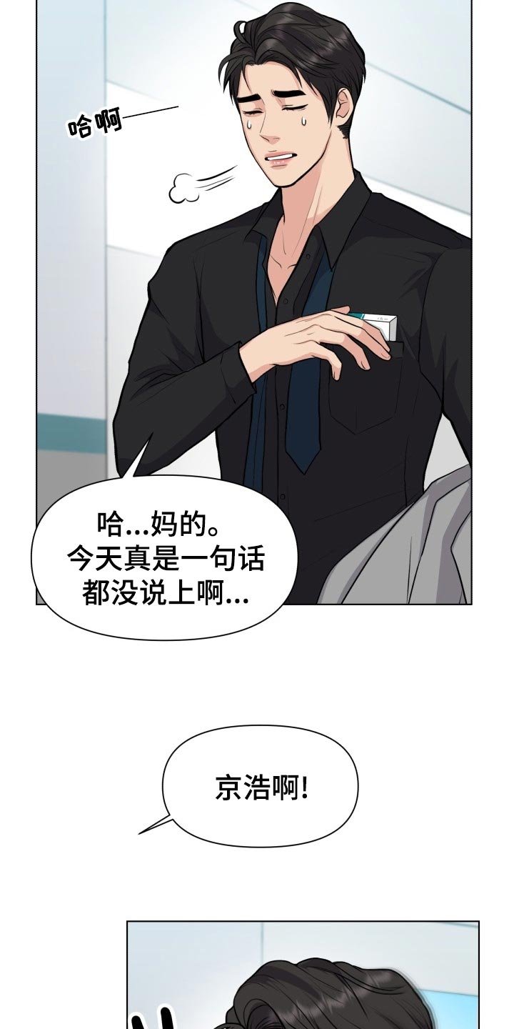 第23章：生气和后悔
