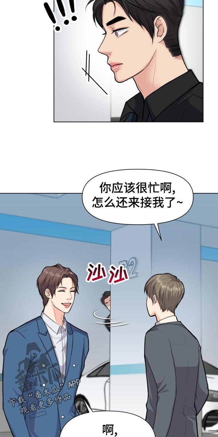 第23章：生气和后悔
