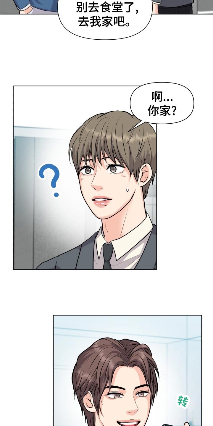 第23章：生气和后悔