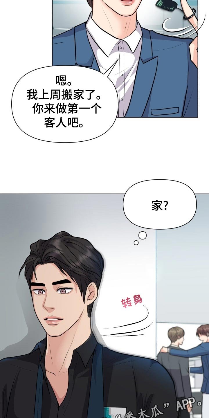 第23章：生气和后悔