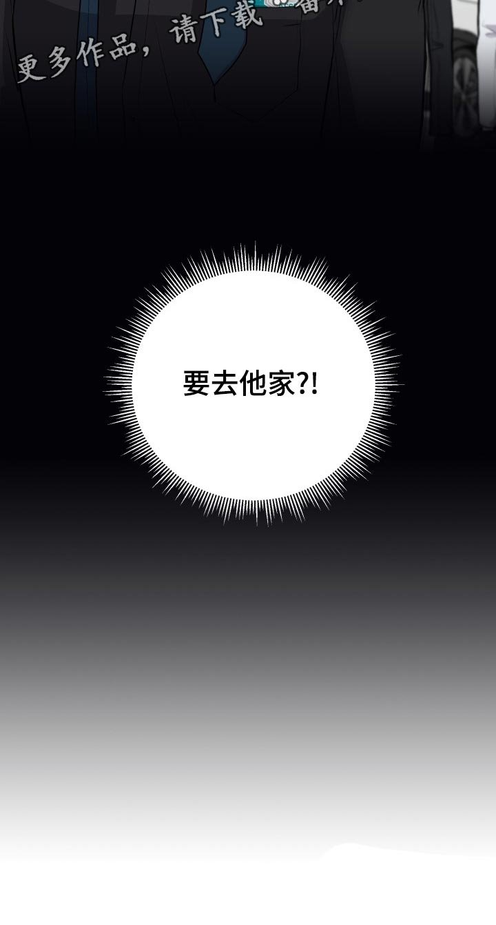 第23章：生气和后悔