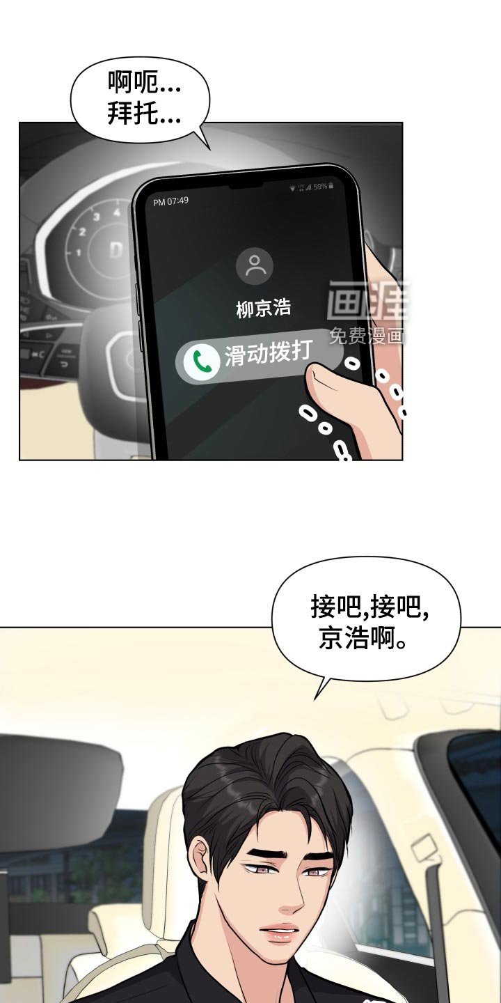 第24章：帮忙