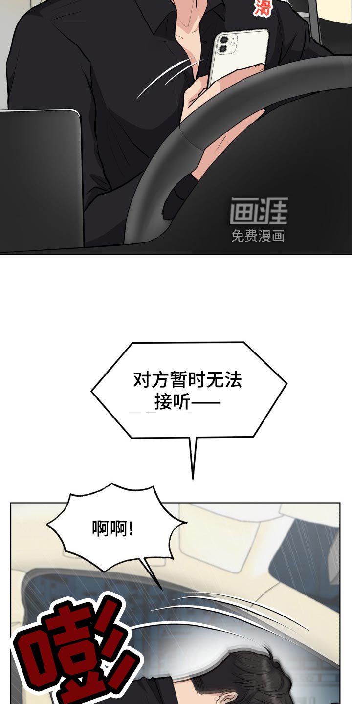 第24章：帮忙