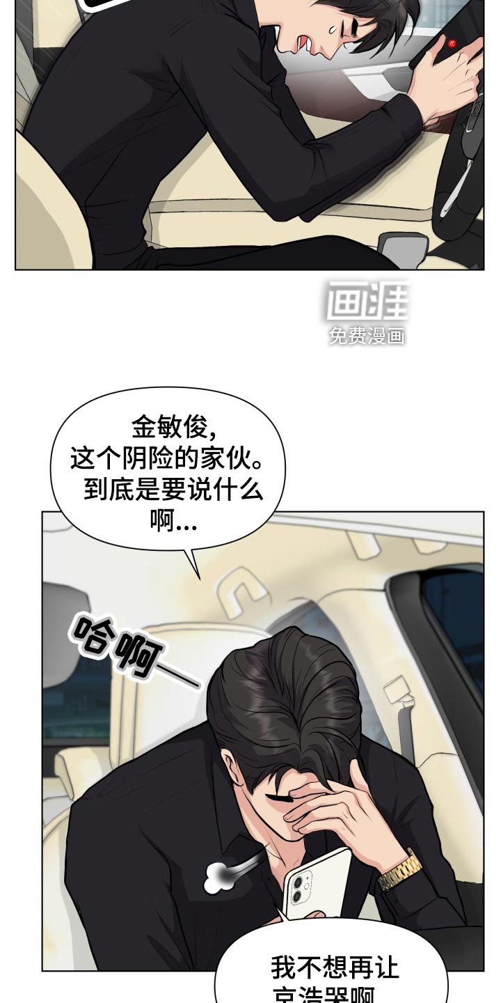 第24章：帮忙