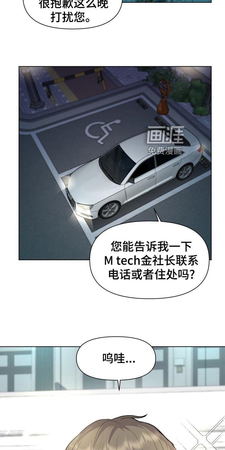 第24章：帮忙