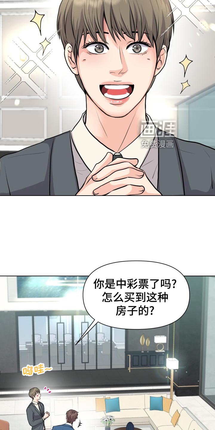 第24章：帮忙