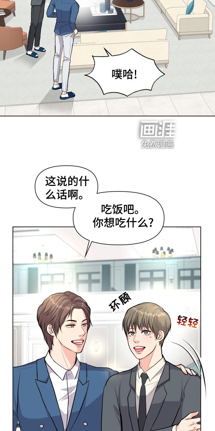 第24章：帮忙
