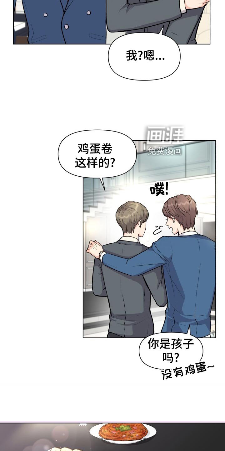 第24章：帮忙