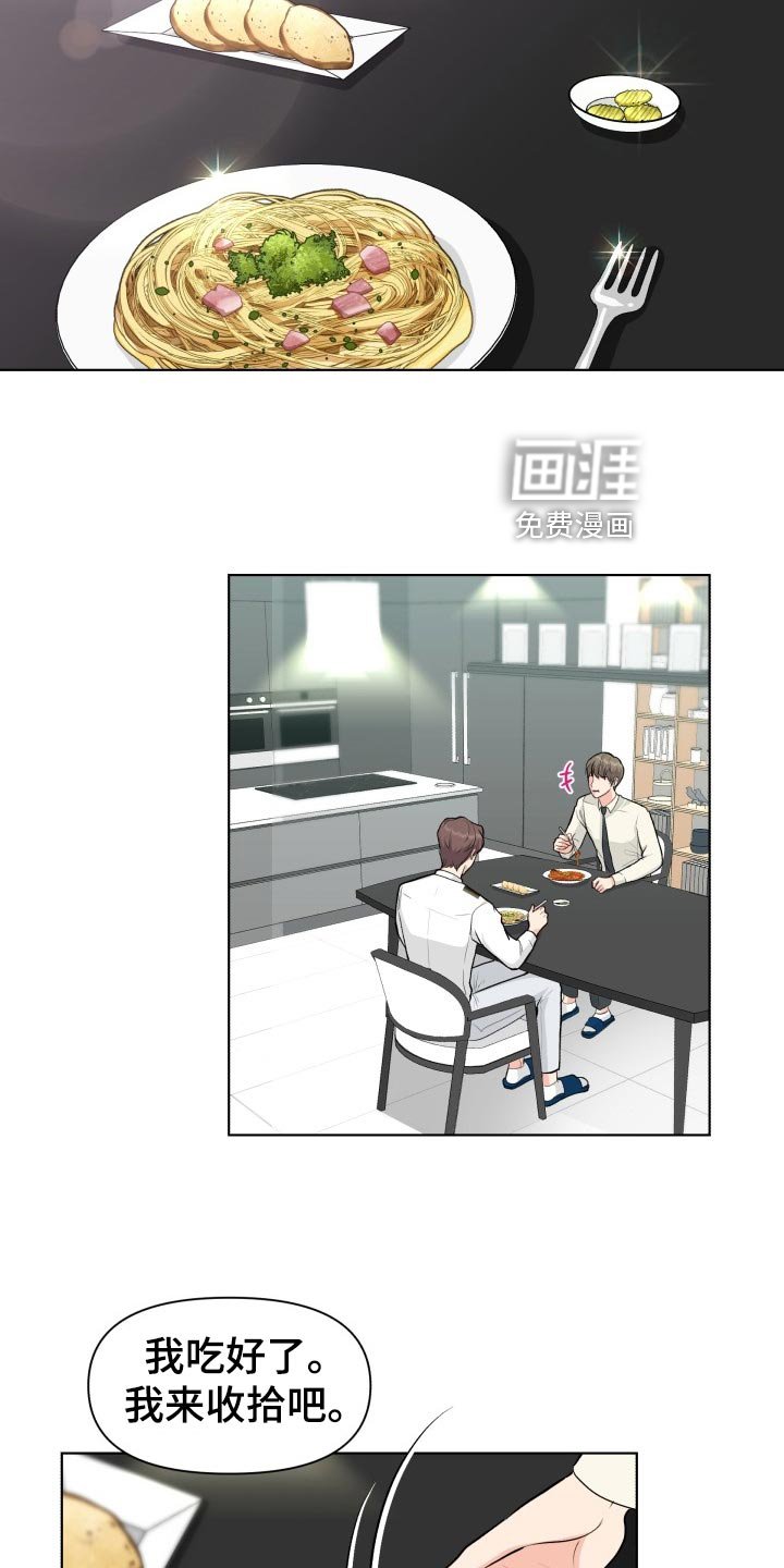 第24章：帮忙